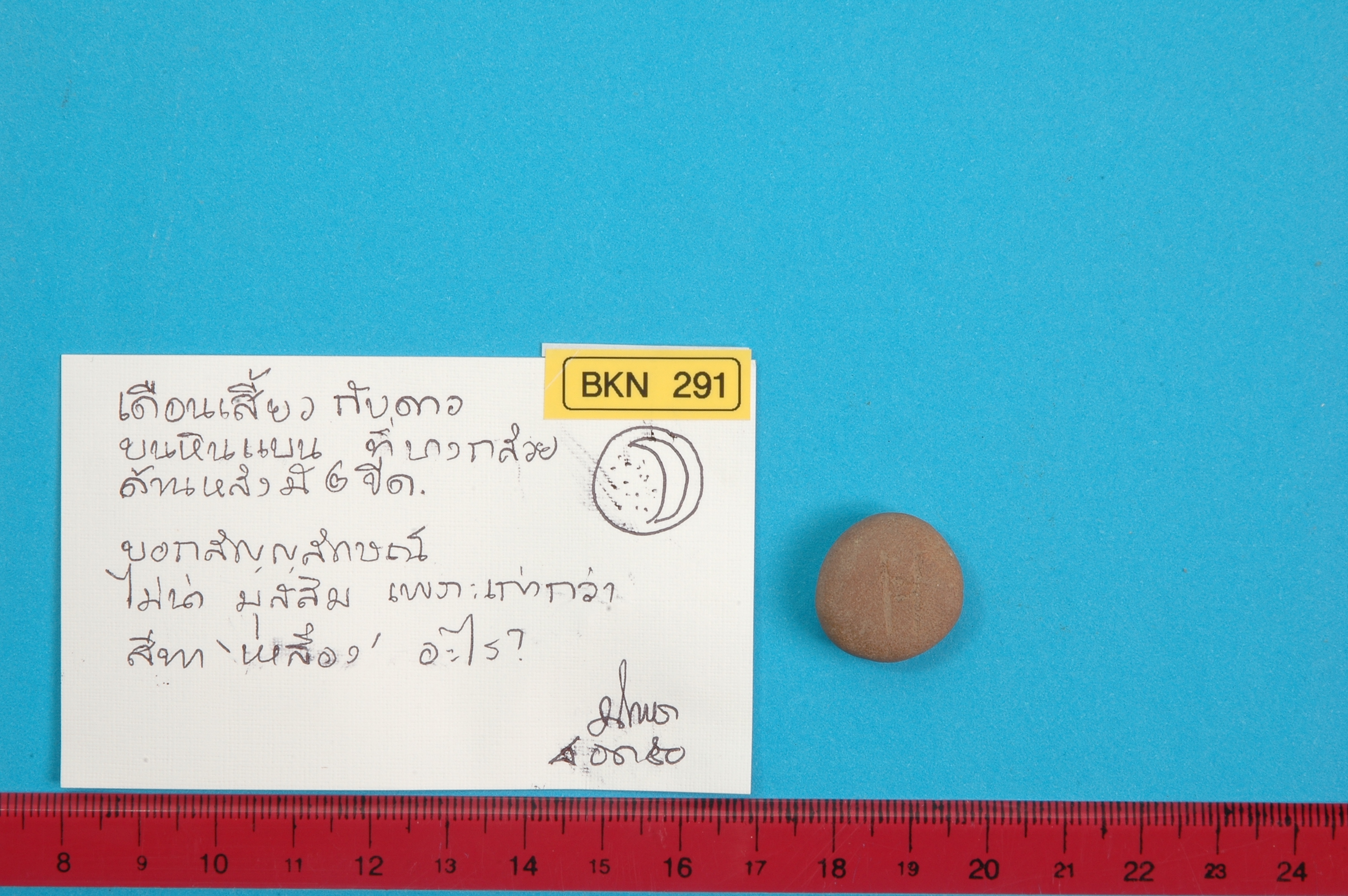 Mixed object in packaging